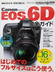 【中古】Canon EOS 6D完全ガイド :機能がわかる、写真が撮れる。<impress mookDCM MOOK>／インプレスコミュニケーションズ インプレスジャパン