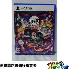 鬼滅の刃 ヒノカミ血風譚 【PS5】