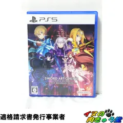 2026年最新】sao ps5の人気アイテム - メルカリ