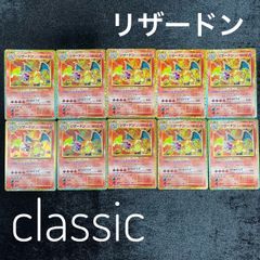 リザードン CLL 003/032 ポケモンカードゲーム Classic ポケモン