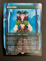 MTG 絵描きの召使い 日本語 foil ボーダーレス ECL ローウィンの昏明