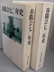 中古】増註源氏物語湖月抄 上巻 中巻 下巻 3冊揃い／北村季吟著 ; 有川