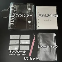 A7 シール帳 クリア アクリルチャーム リフィル ピンセット 付き バインダー 白 透明 シール交換 プレゼント 平成 6穴 ケース【ホワイト】