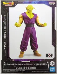 BANDAI SPIRITS DXF ドラゴンボール超 スーパーヒーロー ピッコロ(潜在能力解放)
