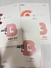 쎈B 数学Ⅰ 数学Ⅱ 確率と統計 쎈 問題集 SUWON 数Ⅱ 確率と統計 数学 問題集