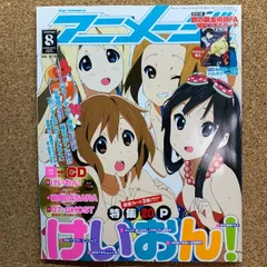 2026年最新】アニメージュ2009年の人気アイテム - メルカリ
