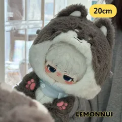 20cm 着せ替え ぬいぐるみ服 ちびぬい もこもこ オオカミ 推し活 推しぬい 綿人形 棉花娃娃 ちびぬい服 ちびぐるみ コットンドール 綿人形 cotton doll-E083