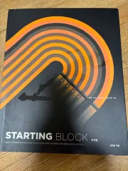 2026 キム・ボムジュン スターティングブロック 微分積分学