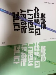 カン・ギウォン 数学Ⅱ + 微分積分学 Vol 2 数学Ⅰ 特別講義 (2025 大学受験能力試験準備)