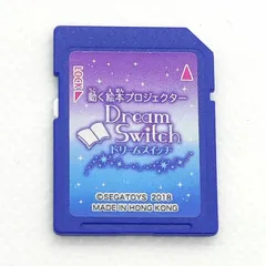 26011301 SDカードのみ セガトイズ ドリームスイッチ 日本と世界のお話30種類 SEGATOYS 動く絵本プロジェクター DreamSwitch
