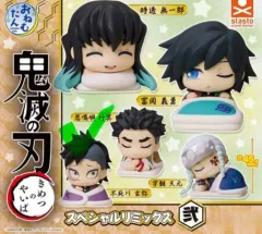 鬼滅の刃 おねむたん 不死川 玄弥 未開封