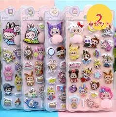 【匿名配送/24時間以内発送】ラブブ おしり LBB ぷくぷくシール 2点セット（ランダム発送）