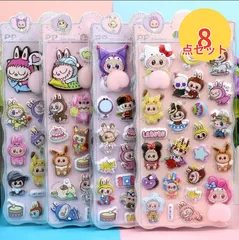 【匿名配送/24時間以内発送】ラブブ おしり LBB ぷくぷくシール 8点セット ムニムニ