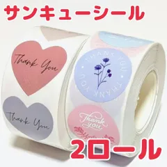 サンキューシール　2ロール　ギフトシール　ありがとうシール　ハート　パステルカラー