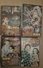 鬼滅の 鬼滅の刃 願書 特典