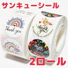 サンキューシール　2ロール　ギフトシール　ありがとうシール