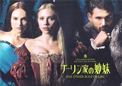 ブーリン家の姉妹　映画 パンフレット(中古)