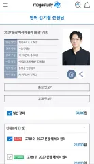 2027ムーン文解釈のキム・ギチョル