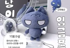 ガベージタイム (GARBAGE TIME) ジュンスニャン ソン・ジュンス ぬいぐるみ