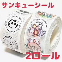 サンキューシール　2ロール　ギフトシール　ありがとうシール