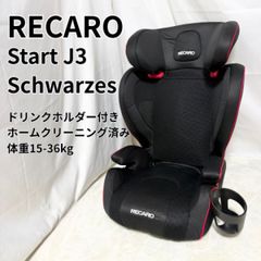 RECARO Start J3 レカロ ジェイスリー ジュニアシート - メルカリ