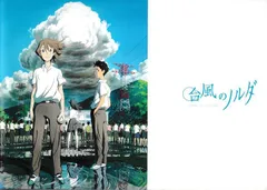 台風のノルダ　映画 パンフレット(中古)