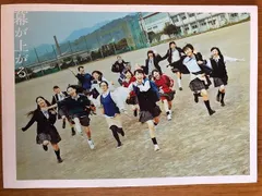 幕が上がる　映画 パンフレット(中古)