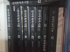 全知的な読者の視点から 単行本 出品 (19巻)