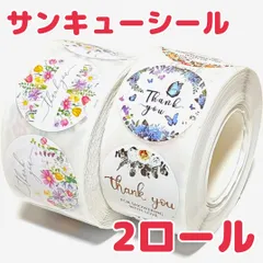 サンキューシール　2ロール　ギフトシール　ありがとうシール
