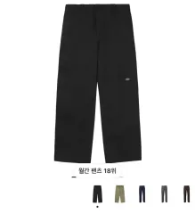 ディッキーズ ダブルニー ワークパンツ 32X30