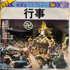 2026年最新】効果音ライブラリーの人気アイテム - メルカリ