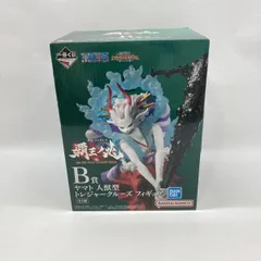 【中古】バンダイ 一番くじ ワンピース 覇王ノ兆 with ONE PIECE TREASURE B賞 ヤマト 人獣型 未開封品[97]