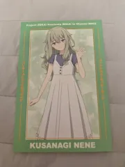 劇場版 プロジェクトセカイ カラフルステージ！ 草薙 寧々 はがき