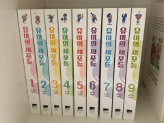 ユミの 細胞 単行本 1 9 巻