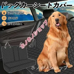 マツダ スクラムバン 犬用車シートカバー 後部座席 ドライブシート 汚れ防止 防水 耐摩 滑り止め 車内アクセサリー