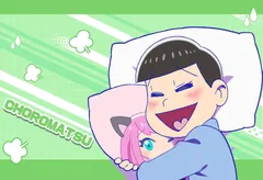 おそ松さん 描き下ろし 推し枕カバー チョロ松のサムネイル