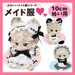 10cm ぬい服 選べるかわいい メイド服 チェック リボン エプロン 猫耳 ヘッドドレス チョーカー 黒ピンク ブラック ぬいぐるみ用 服 着ぐるみ ちびぐるみ にじぱぺっと いつぬい 10~12cm ぬい活 推しぬい ぬい服コココ