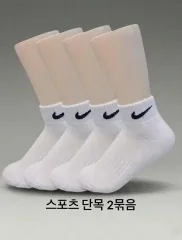 メンズ スポーツ ソックス 2まとめ売り（8足）