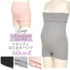 マタニティ腹巻き 腹帯 妊婦帯