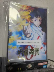 呪術廻戦 0 一番くじ D賞 リバーシブル アクリル ボード