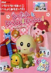 いないいないばあっ！ いっしょにあそボックス DVD 5本セット - メルカリ