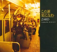 2026年最新】この涙星になれ ZARD CDの人気アイテム - メルカリ