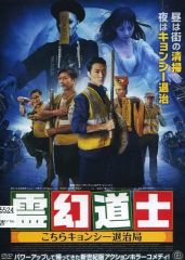 霊幻道士シリーズ キョンシー DVD 4作品セット 日本語吹替 - メルカリ