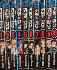 鬼滅の 鬼滅の刃 漫画 1 - 10 巻
