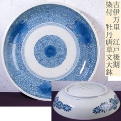 時代武具 鉄地透かし鍔 ［銘：武州住正方］ 金色絵 桐箱付 江戸時代