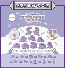 10種フルセット)) メタモンポップアップ メタモンマグネット メタモンカプセルトイ