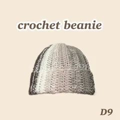 D9【ハンドメイド・完成品】ニット帽　帽子　beanie crochet hat ビーニー　クロシェハット　クラッシャーハット　ブラウン系　1点もの　洗濯機使用可能　洗える毛糸　ウール　防縮ウール