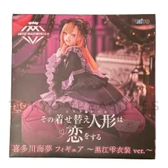 その着せ替え人形は恋をする AMP+ フィギュア 喜多川海夢 ～黒江雫衣装 ver.～