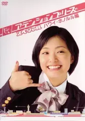 2026年最新】ATTENTION PLEASE アテンション プリーズ [DVD]ATTENTION