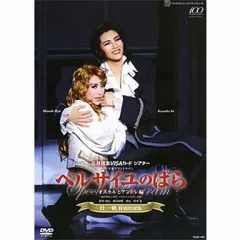 2026年最新】宝塚 ベルサイユのばら dvdの人気アイテム - メルカリ